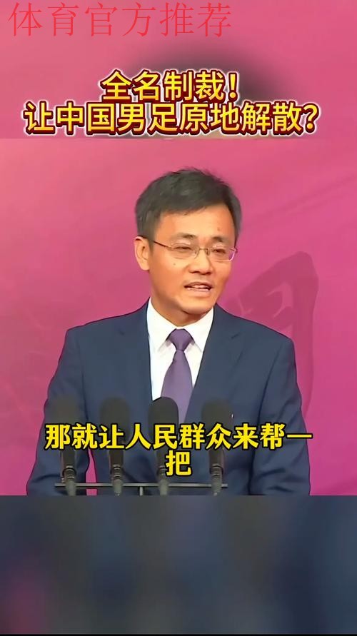 年轻小将扮奇兵 国足收获“中国杯”季军 年轻小将扮奇兵 国足收获“中国杯”季军