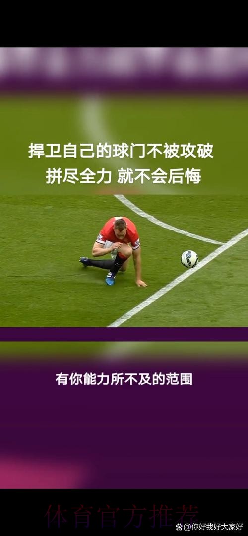 你觉得未来会是什么原因能让你放弃或终止足球事业？